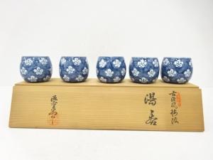 源右衛門窯造　古染風　梅絵　湯呑　5客揃